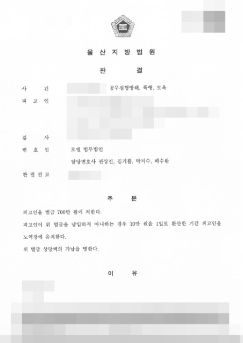판결문 이미지