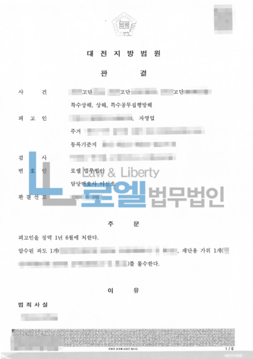 판결문 이미지