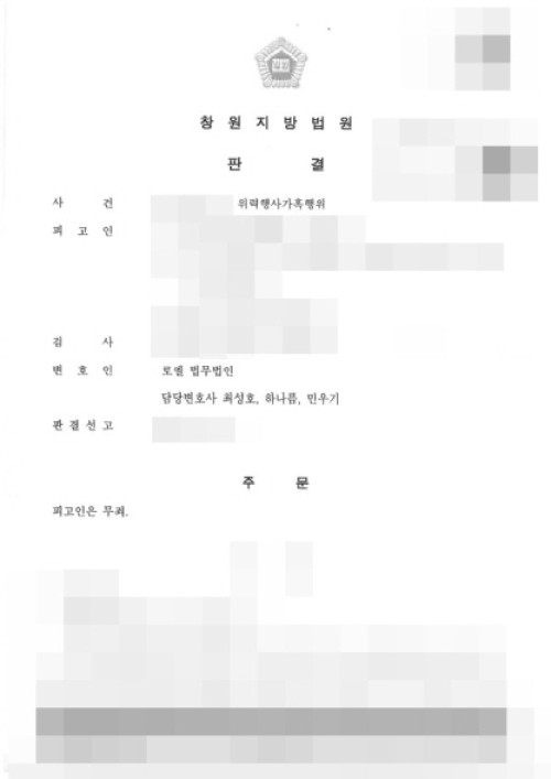 판결문 이미지