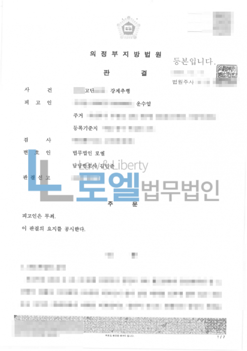 판결문 이미지