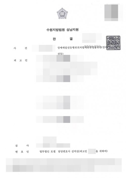 판결문 이미지