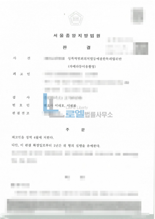 판결문 이미지