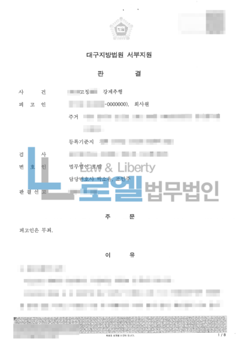 판결문 이미지