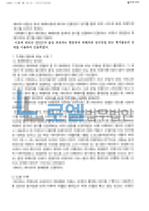 판결문 이미지