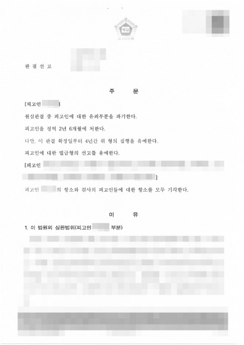 판결문 이미지
