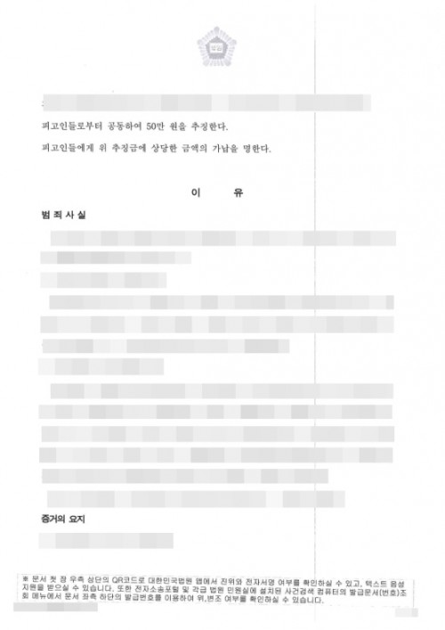 판결문 이미지
