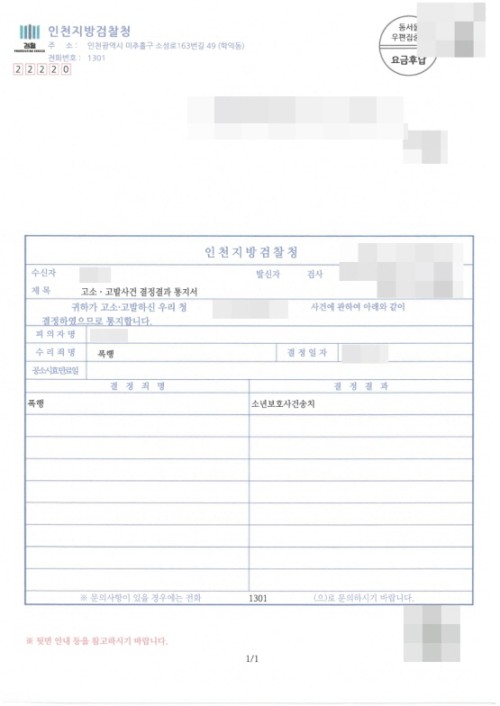 판결문 이미지