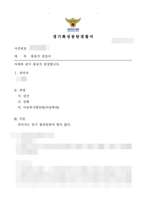 판결문 이미지