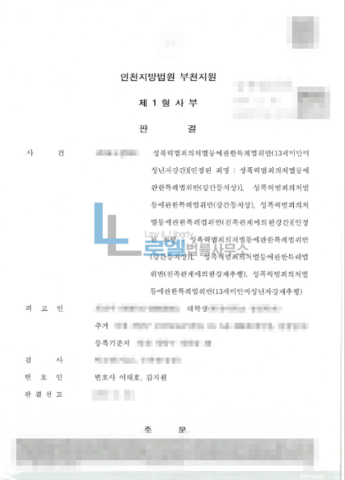 판결문 이미지