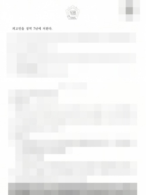 판결문 이미지