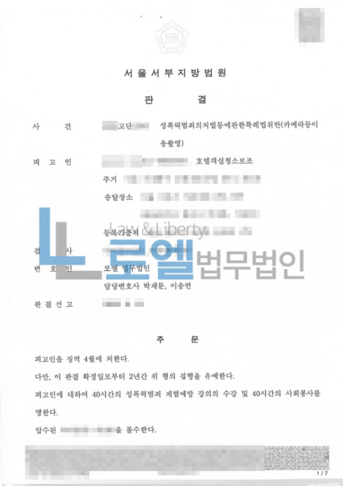 판결문 이미지