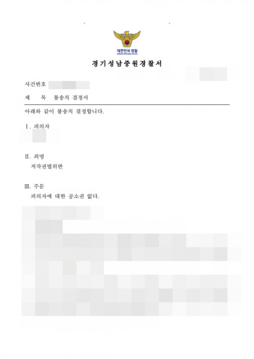 판결문 이미지