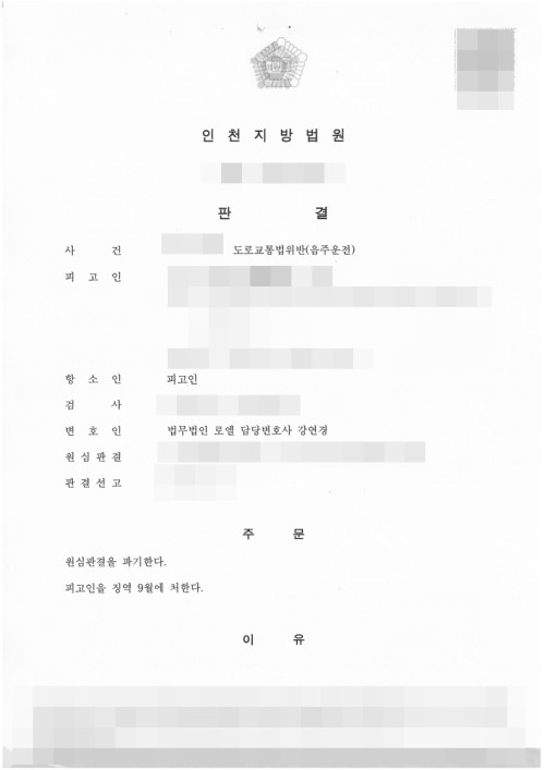판결문 이미지