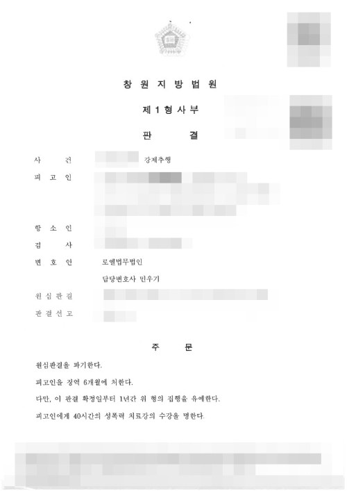 판결문 이미지