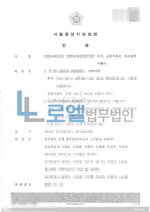 판결문 이미지
