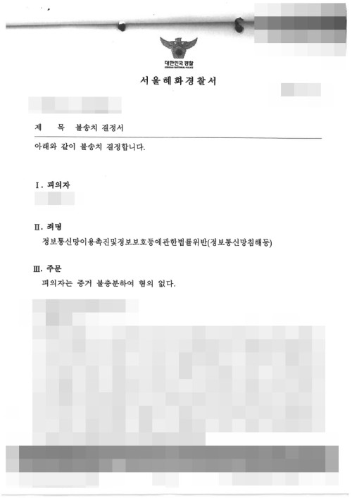 판결문 이미지