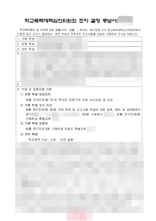 판결문 이미지