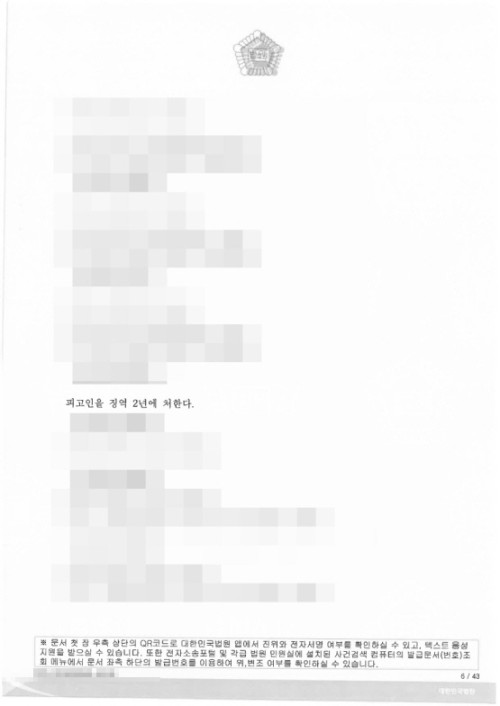 판결문 이미지