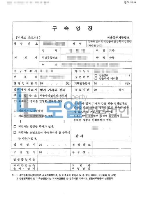 판결문 이미지