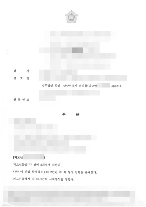 판결문 이미지