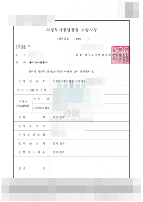 판결문 이미지
