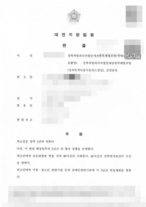 판결문 이미지