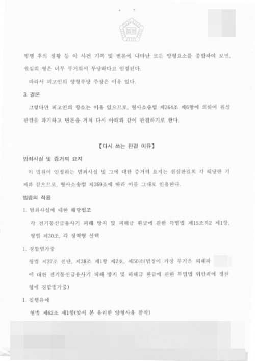 판결문 이미지