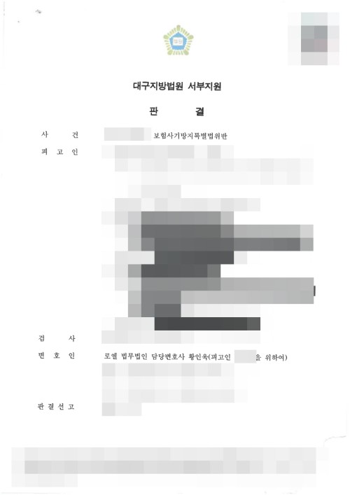 판결문 이미지
