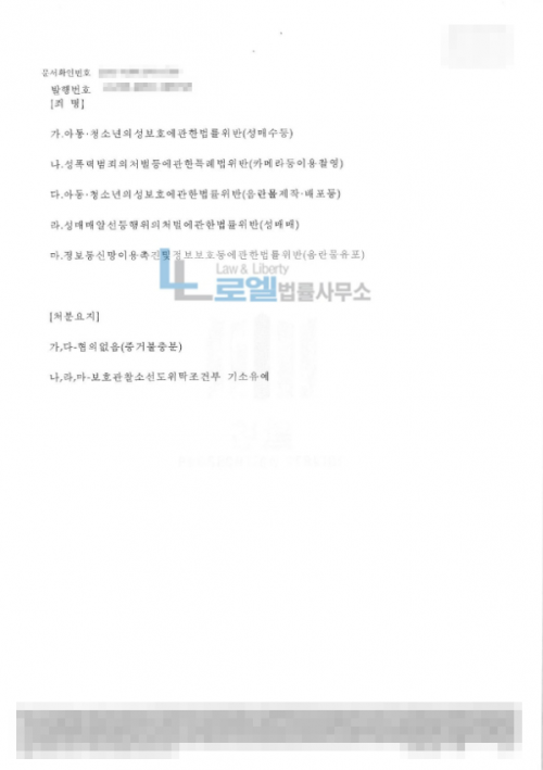 판결문 이미지