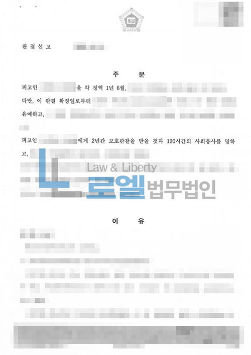판결문 이미지
