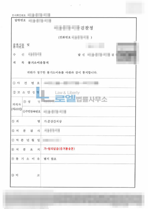 판결문 이미지