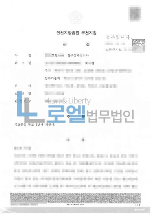 판결문 이미지