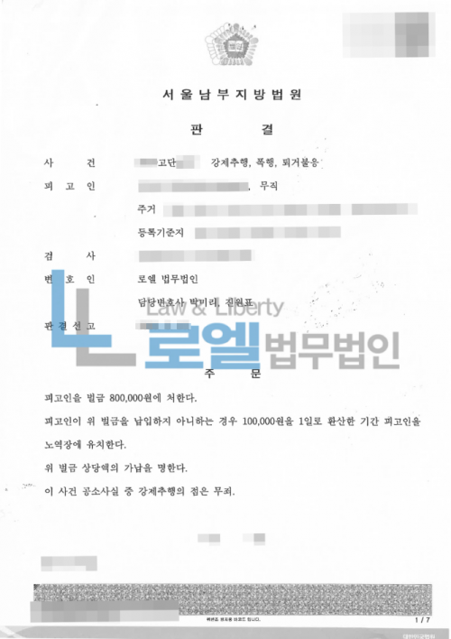 판결문 이미지