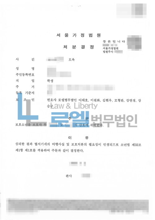 판결문 이미지