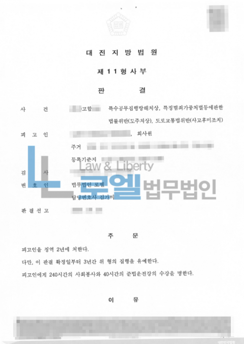 판결문 이미지