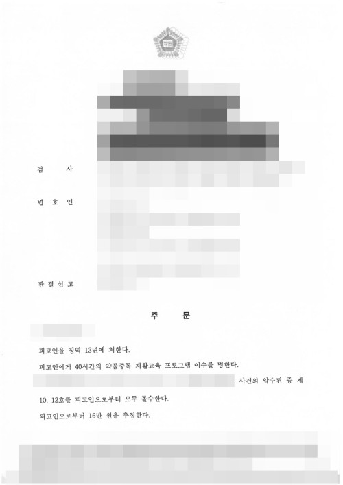 판결문 이미지