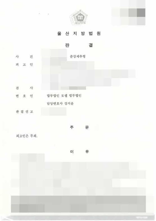 판결문 이미지