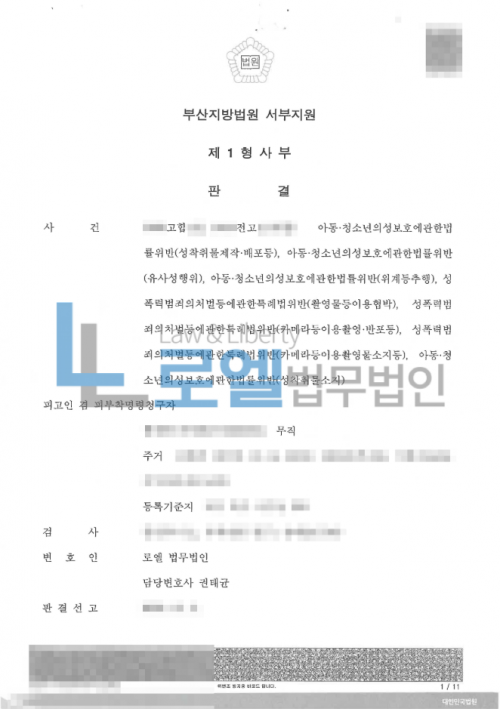 판결문 이미지