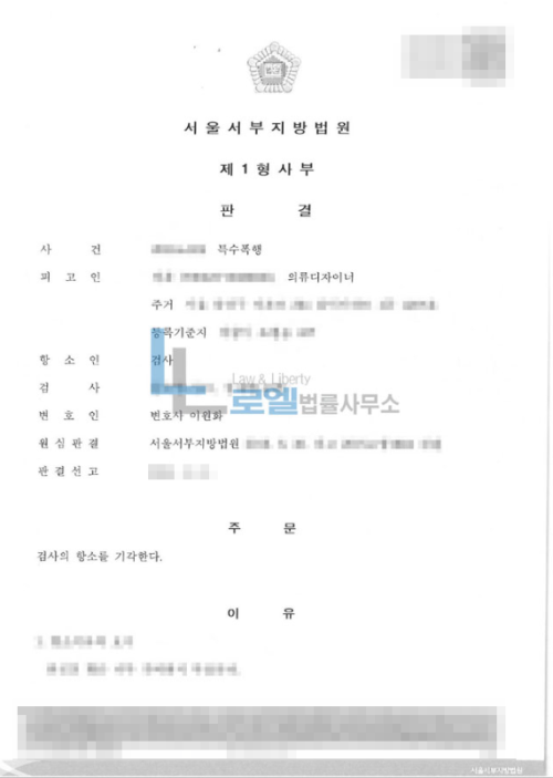 판결문 이미지