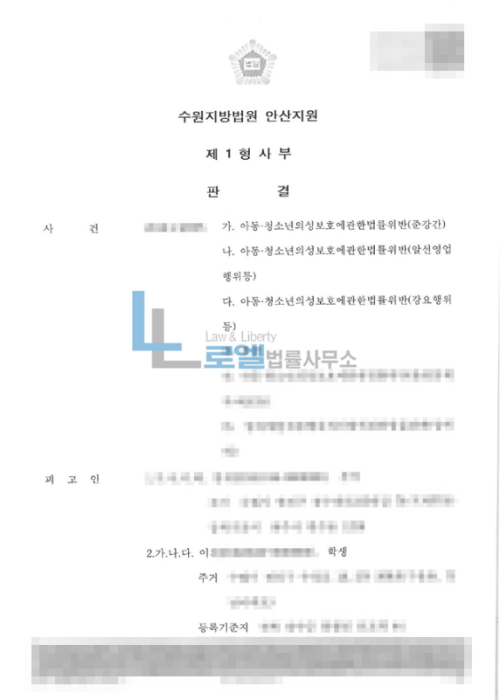 판결문 이미지