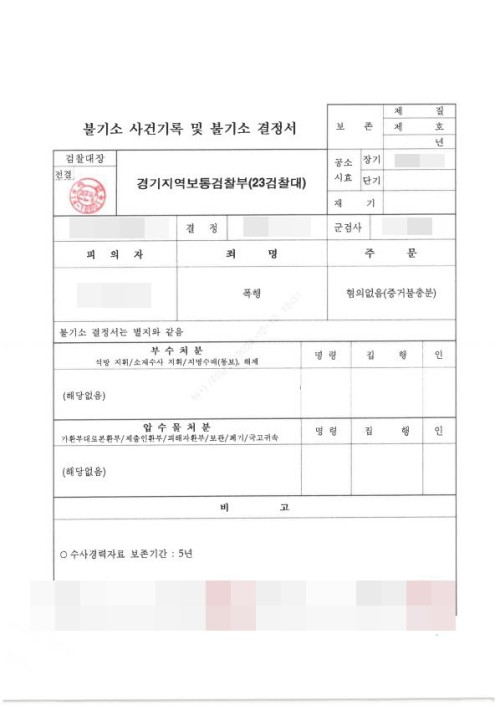 판결문 이미지