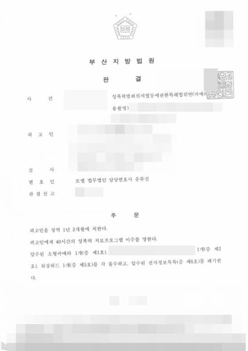 판결문 이미지