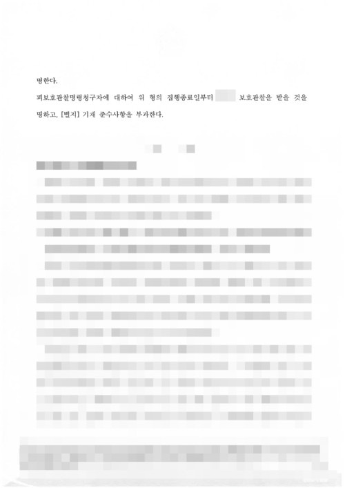 판결문 이미지