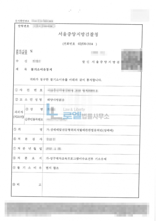 판결문 이미지