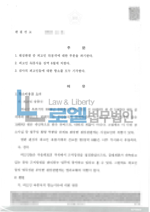 판결문 이미지