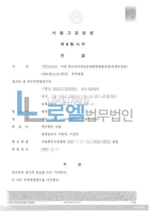 판결문 이미지