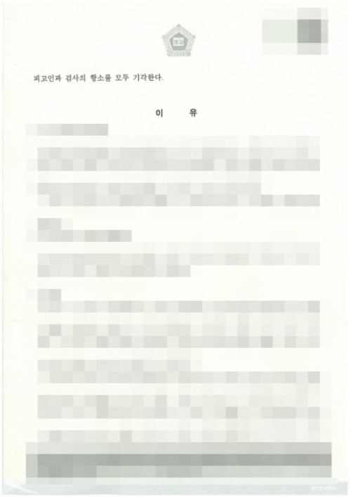 판결문 이미지