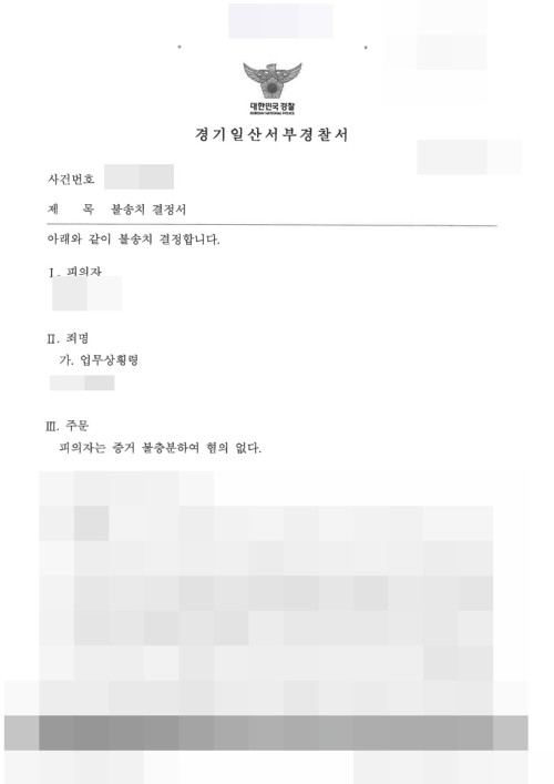 판결문 이미지