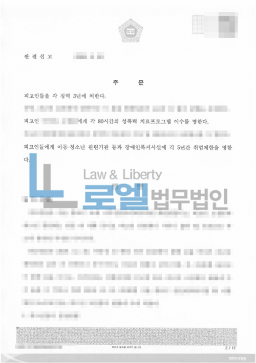 판결문 이미지