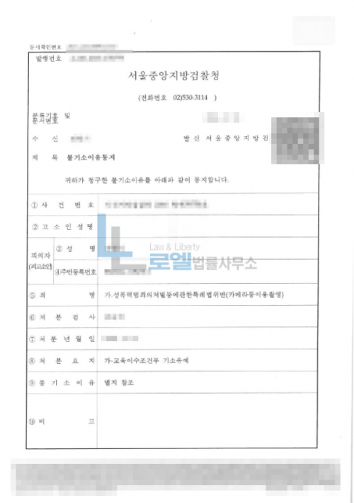 판결문 이미지